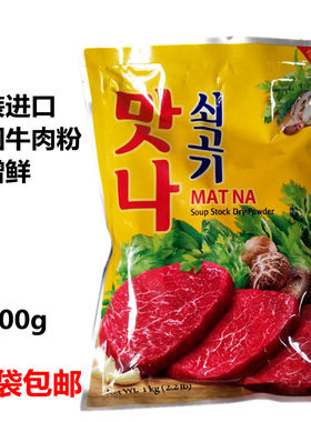 清净园进口牛肉粉味增鲜火锅底料