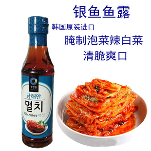 进口银鱼鱼露500g 韩国鱼酱油虾油腌制辣白菜 韩国泡菜调料用鱼露