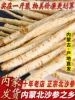 Товары от 吾为康康