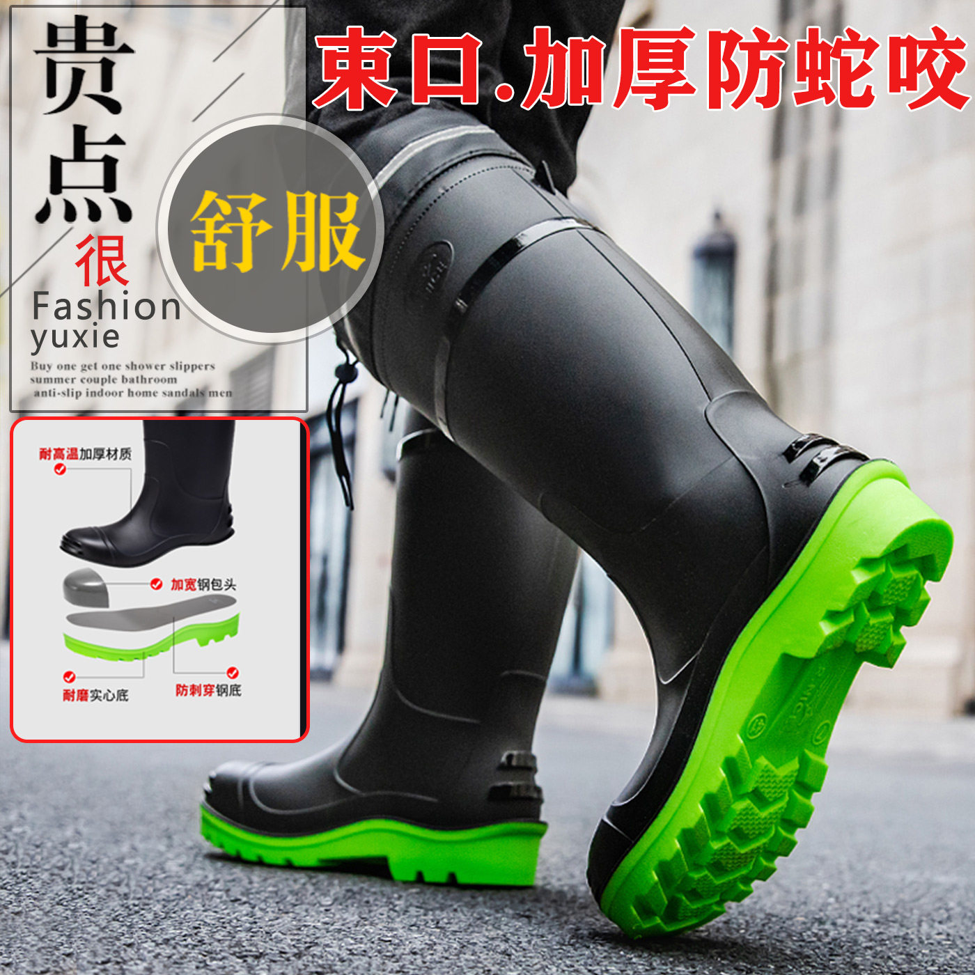 防砸防刺男款户外钓鱼防蛇咬水靴