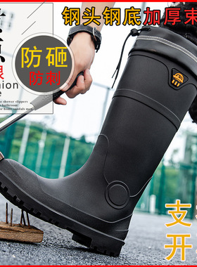 钢头钢底男款长高筒防滑加厚雨鞋防水靴钓鱼户外防蛇防砸防刺胶鞋