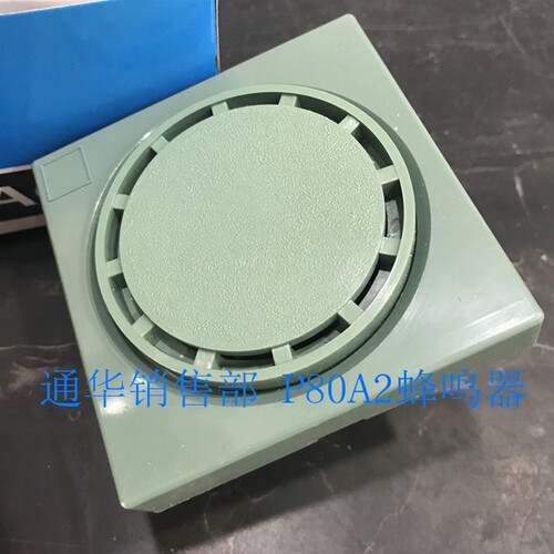 报警器蜂鸣器HRB-P80A2