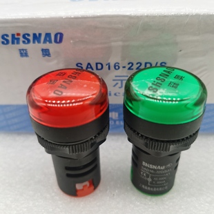上海森奥电器LED信号指示灯SAD16 22D 开孔22MM红绿黄蓝白 AD16