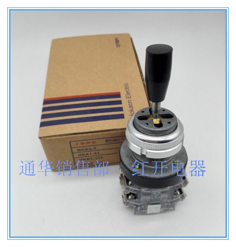红开电器正品十字摇杆开关 主令开关 HKA1-41 四向自锁4常开手柄
