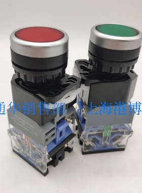 上海港博电器 LA38 LA239A-11DT 带灯平圆头自复自锁按钮开关启停