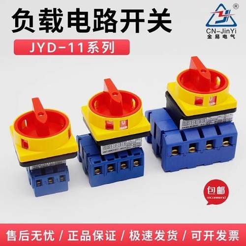 JYD-1120A-40A旋转开关
