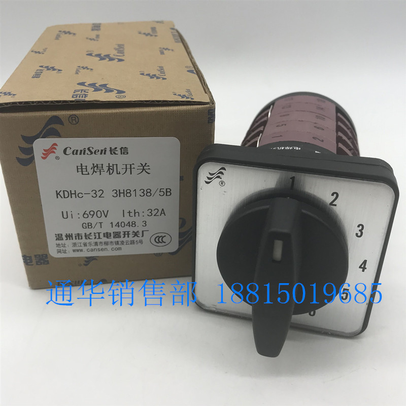 长江电器长信电焊机转换开关KDHc-32 3H8138/5B 气保焊专用7档5节