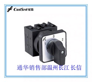 转换凸轮开关长信LW40-20