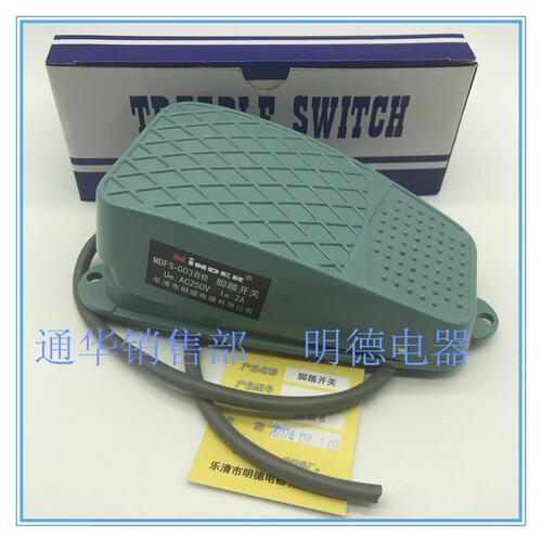 明德脚踏开关MDFS-003MD3FS-3(