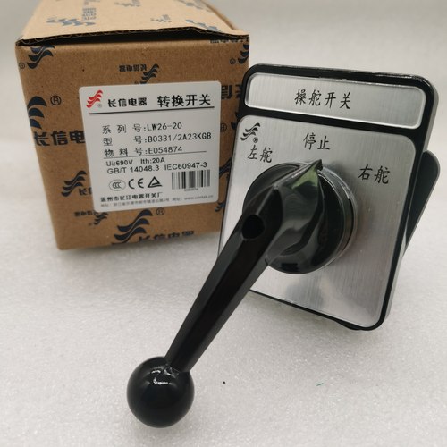 长信船用转换开关LW26-20自复升降加减速左右舵B0331/2长柄B0653