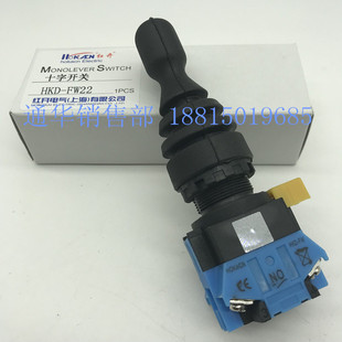 22自锁自复双向四向HKL防水 FW14 红开一字十字摇杆开关HKD