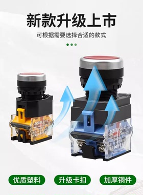 上海森奥按钮开关SAY7-B LA38(39)-11/203自锁自复1开1闭圆平头