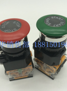 上海森奥按钮开关SAY7-B LA38-11ZS 红色急停绿色启动蘑菇头