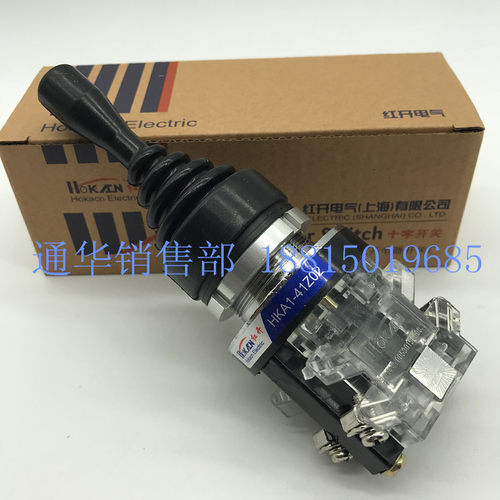 红开 电器十字摇杆主令开 关HKA1-41Z02自覆HKA1-41Y02自锁一字二