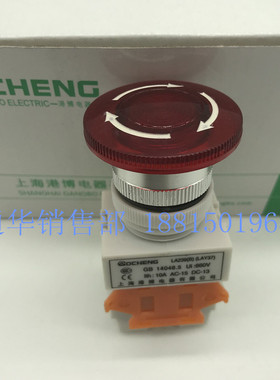 上海港博电器LAY37 LA239B-11ZSD带灯蘑菇头急停按钮旋钮复位