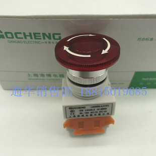 上海港博电器LAY37 LA239B-11ZSD带灯蘑菇头急停按钮旋钮复位