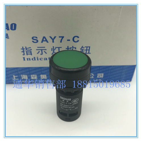SHSNAO上海森奥LA39J-11平钮22mm圆形自复银点SAY7-C-11一开一闭