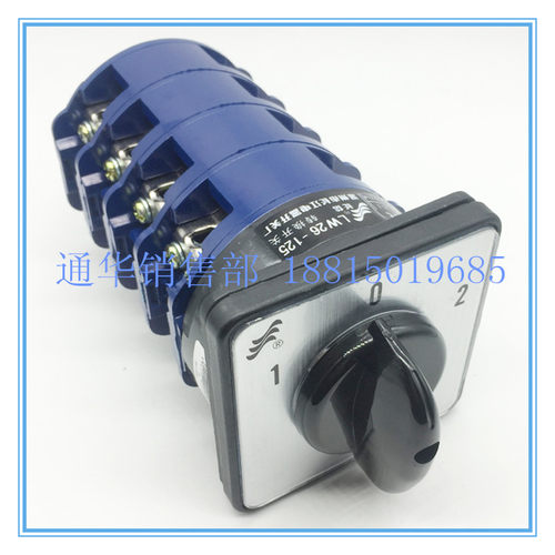 正品长信万能转换组合开关LW26-125/4 温州长江电器银触点4节125A