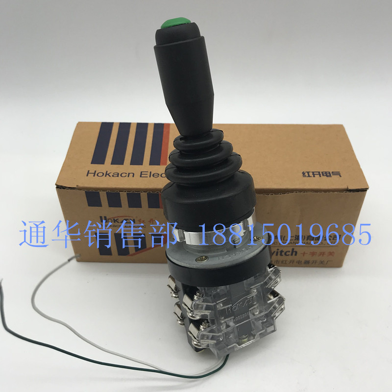 红开电器十字摇杆主令开关 HKA1-41Y04A 四向自锁把手柄带按钮