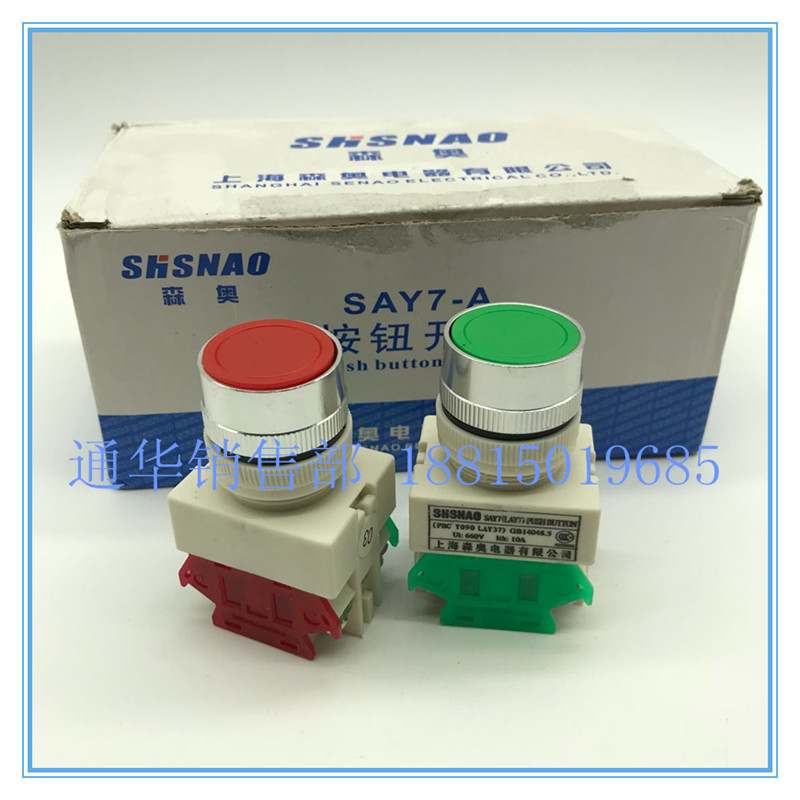 瞬动自复平钮开关LAY37上海森奥