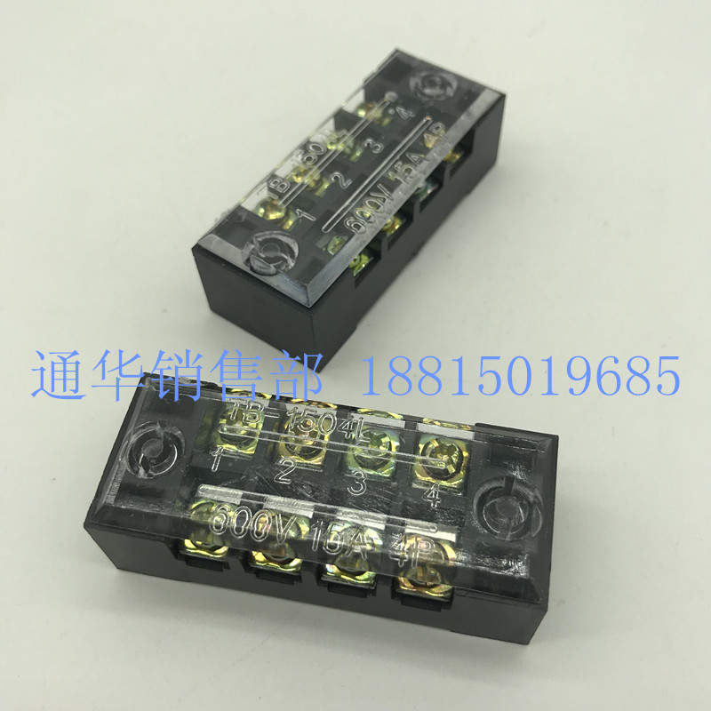 接线端子组合15a电流固定式