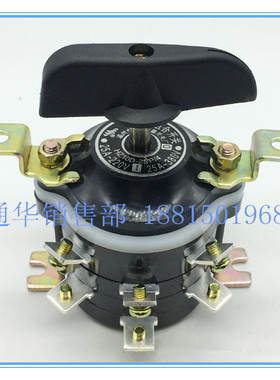 正品温州长江电器长信万能转换组合开关HZ10D-25P/4 板后安装12脚