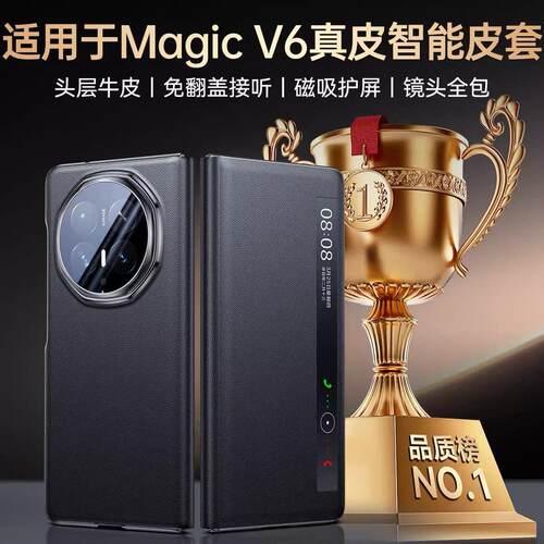 华为荣耀magicv6壳荣耀magicV6保护套全包翻盖皮套防摔外壳潮