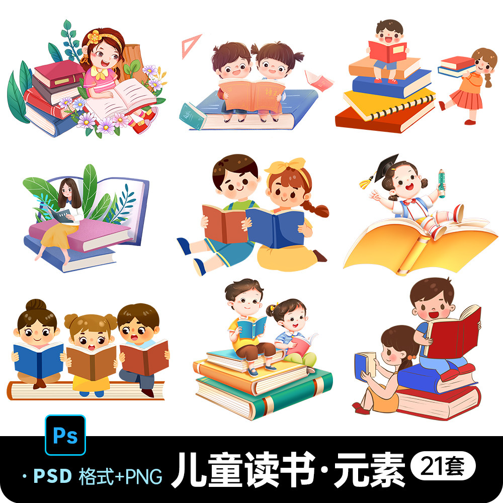 卡通人物儿童读书日学生学习看书阅读课本插画psd设计png素材模板