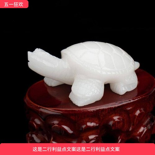 天然阿富汗玉石雕刻乌龟摆件旺财可爱长寿龟家居个性创意装饰礼品