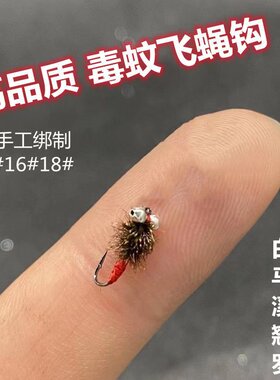 路亚飞蝇钩毒蚊飞蝇纳米虫微物路亚假饵白条马口餐条饵苍蝇仿生饵