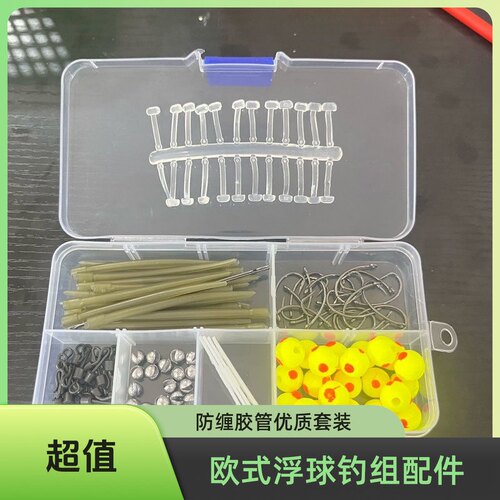 欧式钓组套装返底钓线组钓鲤鱼草鱼浮球组合配件咬铅防缠胶管qc环