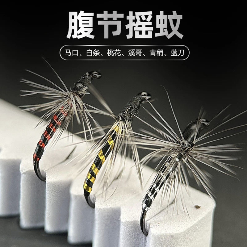 蓑羽腹节摇蚊飞蝇钩格里菲斯浮水蚂蚁仿生饵路亚微物马口白条溪哥