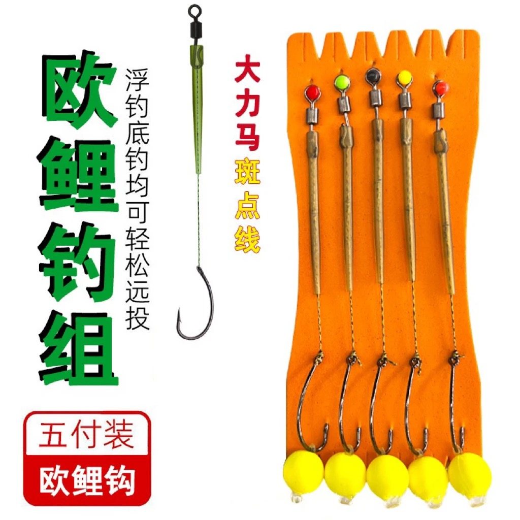 绑好反底钓欧鲤线组钓鱼珠珠欧式钓组海杆抛竿路亚鲤鱼返底钓组