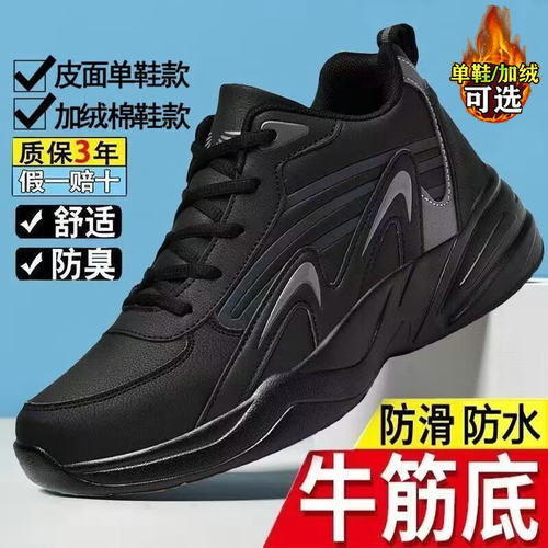 48特大码男鞋冬加绒棉鞋皮面防水中年爸爸运动鞋耐磨牛筋底工作鞋