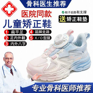 扁平足专用女童鞋透气网面足弓支撑运动鞋小学生矫正XO腿型跑步鞋