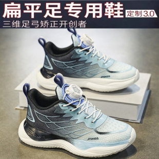 儿童扁平足专用矫正鞋足弓支撑纠正足外翻内八男孩运动鞋打篮球鞋