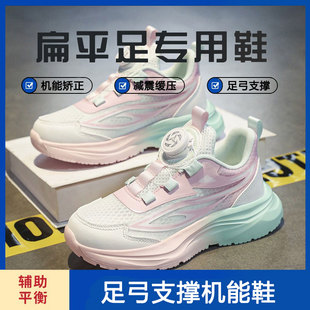 女童扁平足专用运动鞋秋季足弓支撑软底中小学生矫正腿型跑步鞋