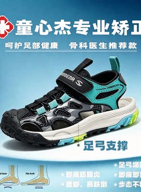 扁平足专用凉鞋儿童内八字足外翻