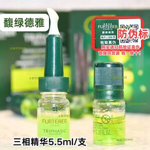 正品馥绿德雅三相 安瓶精华液发际线后移减少断发养护