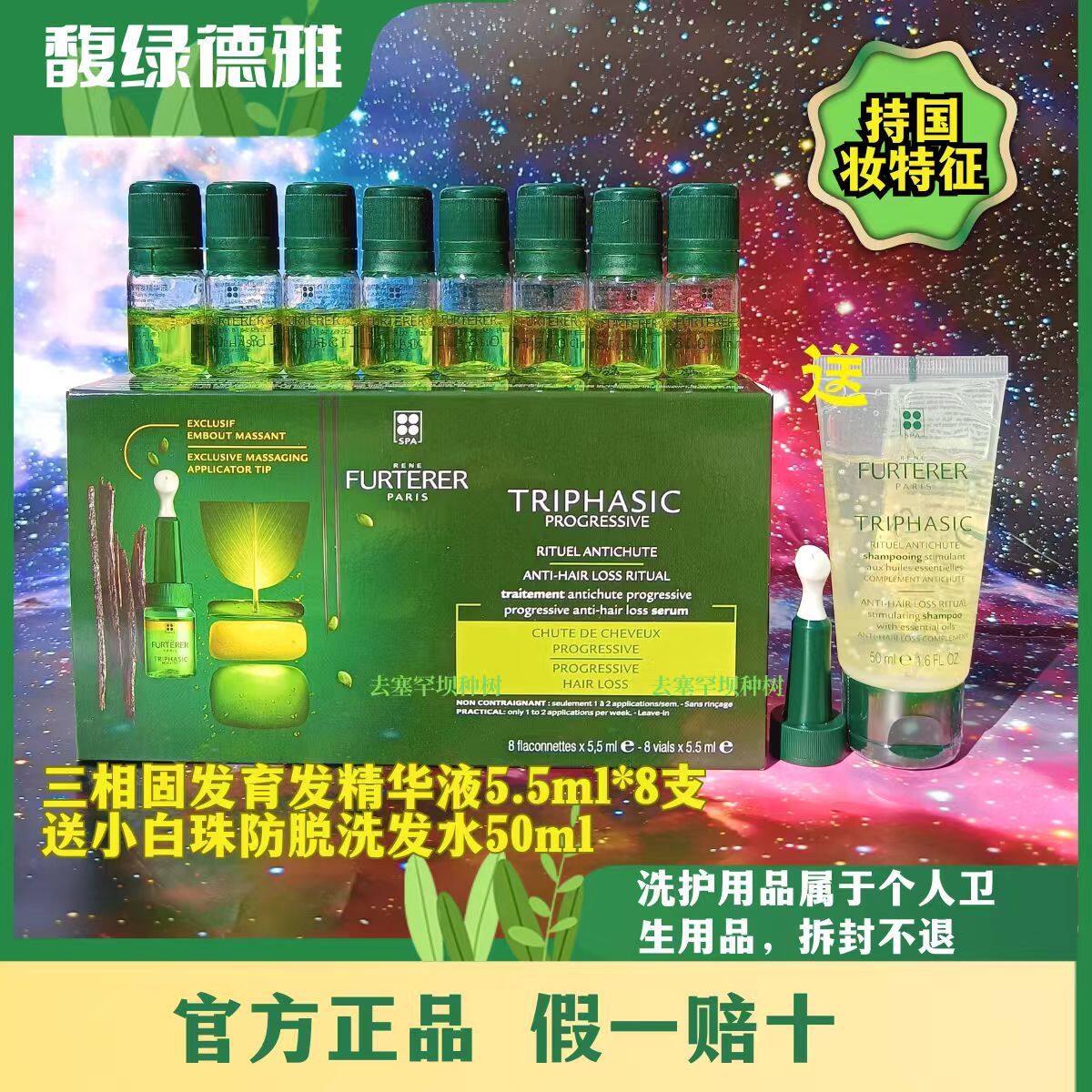 假一赔十馥绿德雅三相精华液