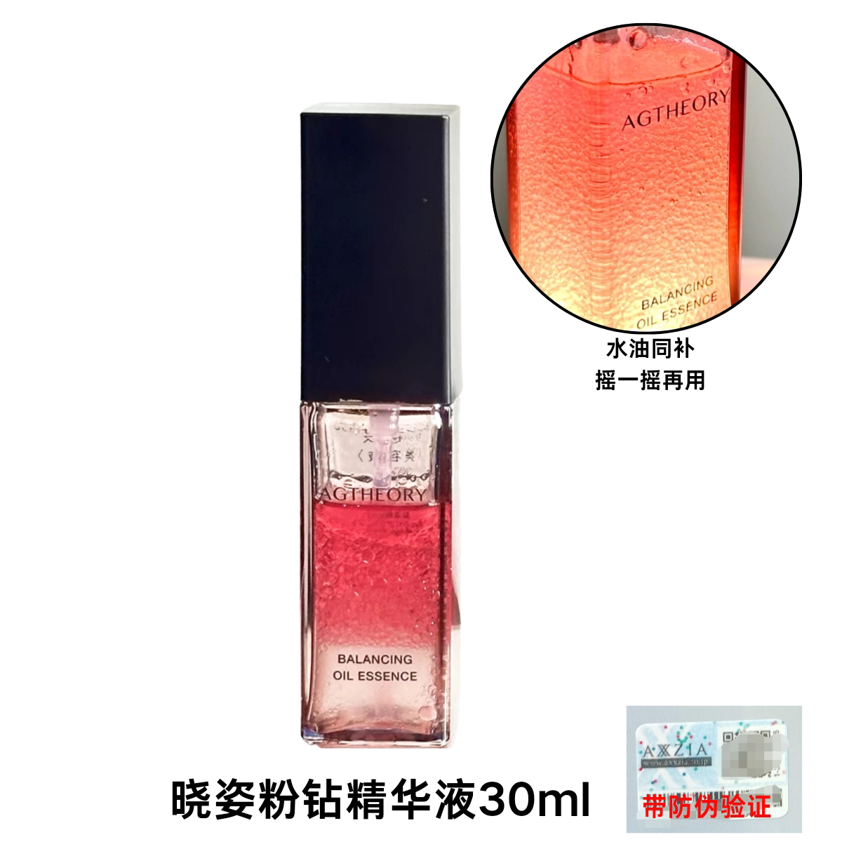 晓姿冰川玫瑰粉钻精华油正品