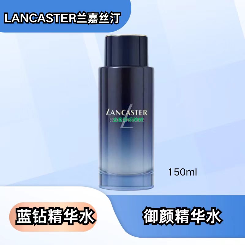 兰嘉丝汀凯莉王妃蓝钻精华水正品