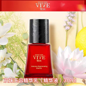 双妹玉容精华乳夜上海凝时奢养精华液 紧致肌肤淡化细纹细腻透亮