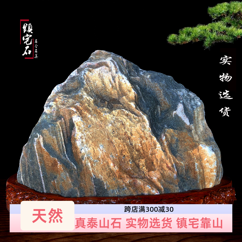 大号泰山石敢当精品原石正品石头桌面摆件靠山石镇宅补角天然玉石