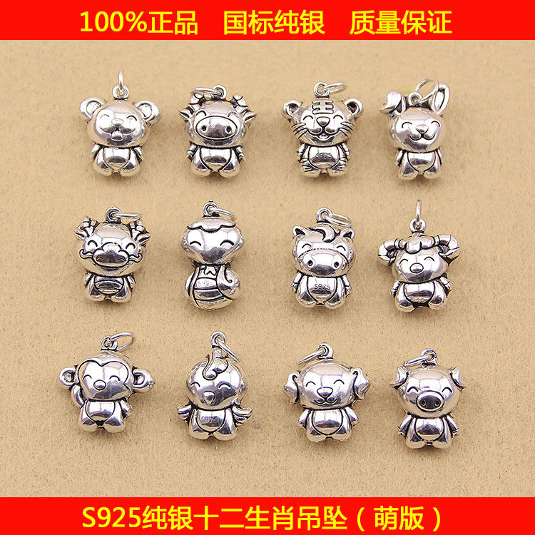 十二生肖吊坠 925纯银泰银配件 本命年猴子手链项链坠子 女在类目 饰品/流行首饰/时尚饰品新, 项坠/吊坠中 - 来自Buy2taobao.com提供专业的淘宝代购服务