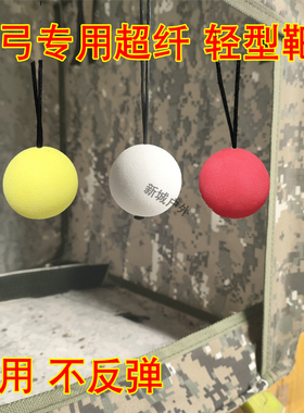 弹弓专用靶子靶心超纤钢珠耐打不反弹室内靶箱户外练习弹弓消音靶