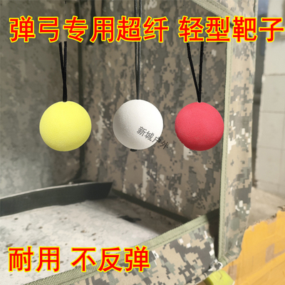 轻型钢珠靶子不反弹弹弓靶子