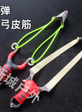 传统弹弓散弹皮筋散蛋扁皮筋散射多发弹弓皮筋新手福利弹弓神器弓