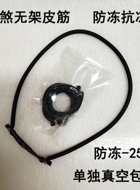 弹弓防冻无架皮筋防冻黑煞黑色进口无架圆皮筋高弹力橡皮筋独真空