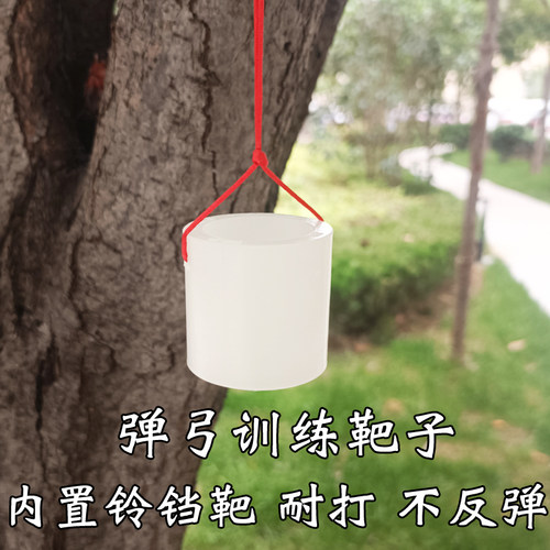 新城户外弹弓靶子靶心响靶铃铛靶